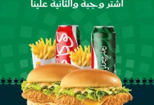 instagram 20250918T191827 - عروض مطعم جان برجر اشتري وجبة و الثانية علينا بمناسبة اليوم الوطني 95