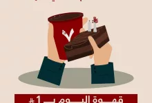 instagram 20250930T142500 - عروض Seven Grams | سبعة جرام قهوتك ب 1 ريال في يوم القهوه العالمي