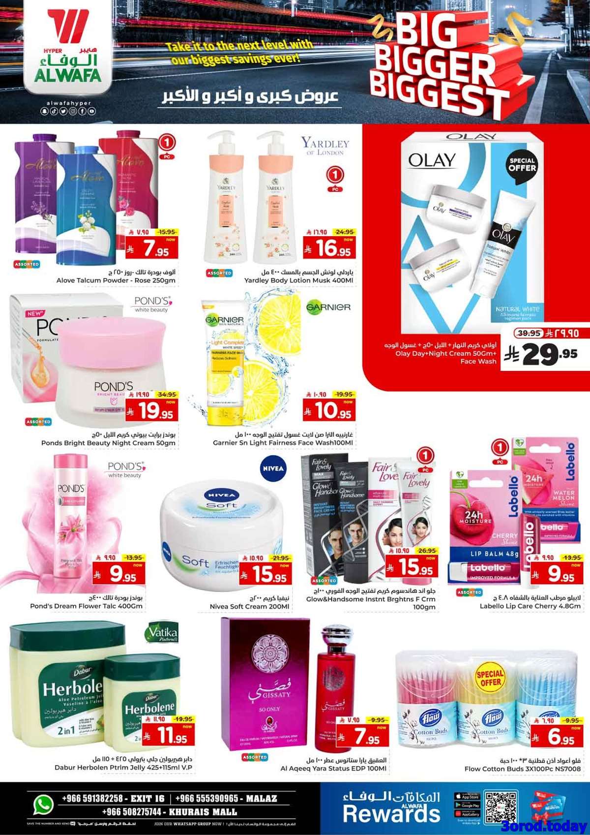 1MMmXU - عروض الوفاء هايبر ماركت الاسبوعية الاربعاء 24-9-2025 - اشتر الكثير ووفر