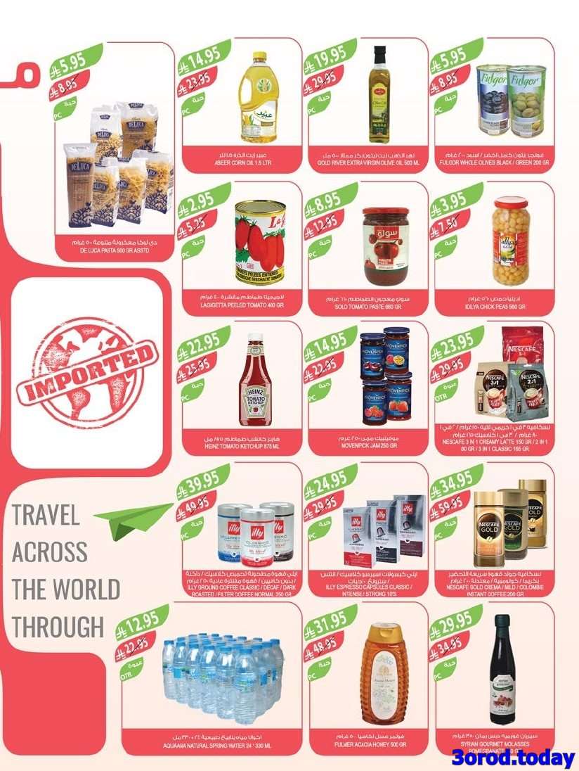 1dY7Tn - عروض أسواق المزرعة المنطقة الجنوبية الأربعاء 24 سبتمبر 2025 - عروض اليوم الوطني 95