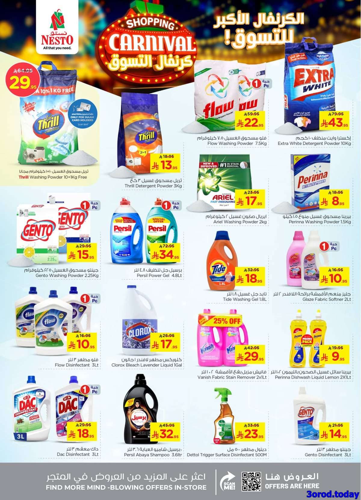 1zhXLy - عروض نستو الدمام الاسبوعية الاربعاء 17-9-2025 اقل الاسعار