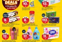 2 109 - عروض أسواق الجزيرة الخاصة ليوم الاثنين 29 سبمتبر 2025