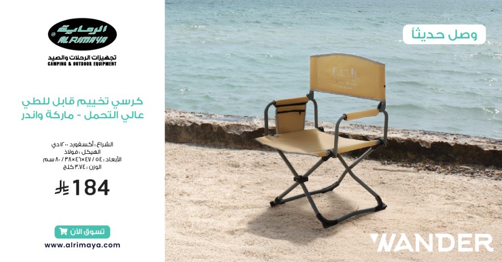 2 2 - عروض الرماية على معدات التخييم والرحلات لموسم الخريف 2025 – جودة عالية وأسعار منافسة