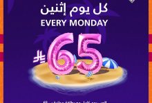 2 44 - عروض عالم المغامرات يوم الإثنين لعب بلا حدود بأسعار تبدأ من 65 ريال