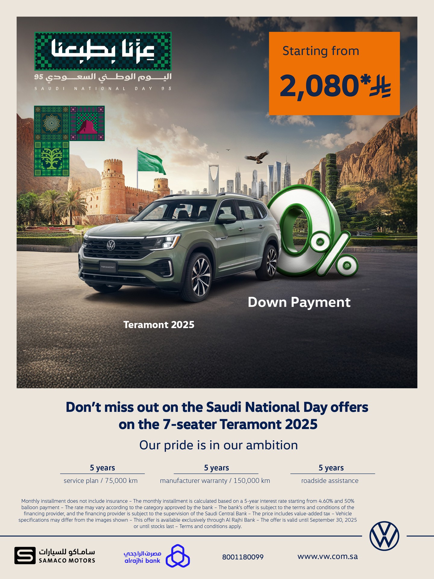 2 47 - عروض فولكس واجن بمناسبة اليوم الوطني السعودي 95 على طوارق وتيرامونت 2025