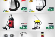 2 58 - عروض رامز السعودية لليوم الوطني السعودي 95 على الأجهزة المنزلية والكهربائية