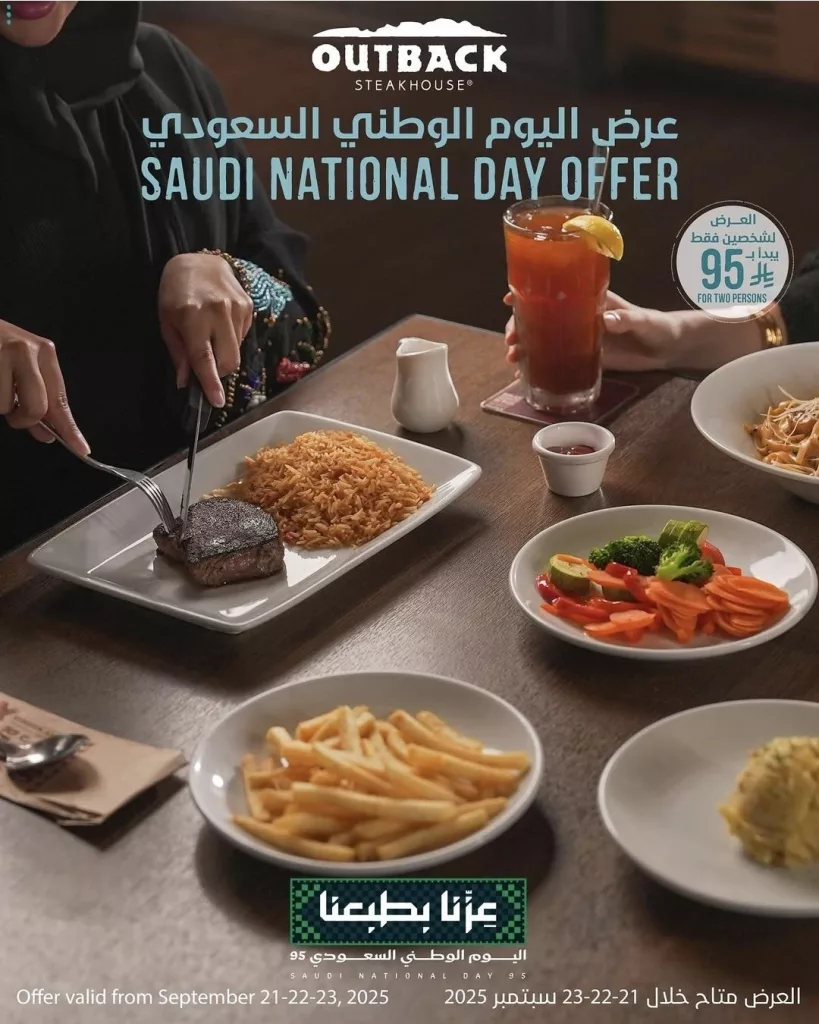 2 75 819x1024 1 - عروض المطاعم لليوم الوطنى 95 صفحة واحدة - تحديث يومى