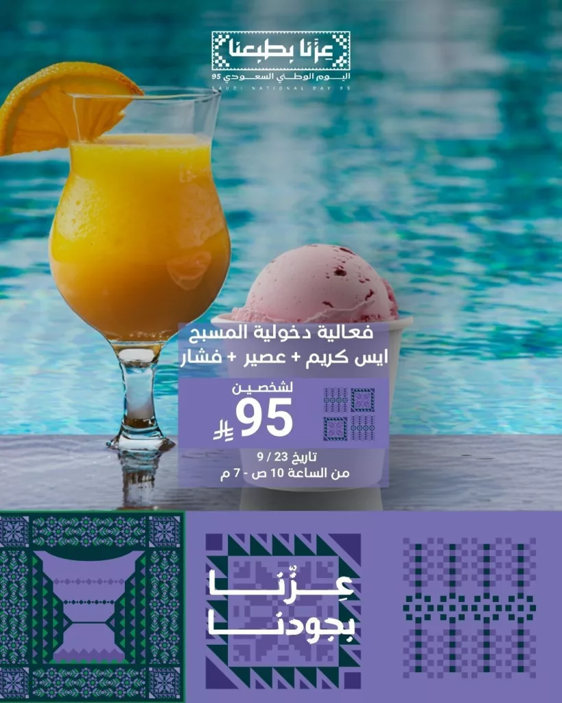 2 79 - عرض فنادق بودل بمناسبة اليوم الوطني بسعر 95 ريال لشخصين