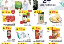 2149 3949 9294 f8d2.jpg - عروض بن داود مكة المكرمة الاسبوعية الاربعاء 3-9-2025 اقل الاسعار