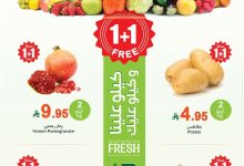 2c19 34fe c4d8 e3a2.jpg - عروض العثيم الطازج الاثنين 8-9-2025 كليو عليك و كيلو علينا 1+1 مجانا