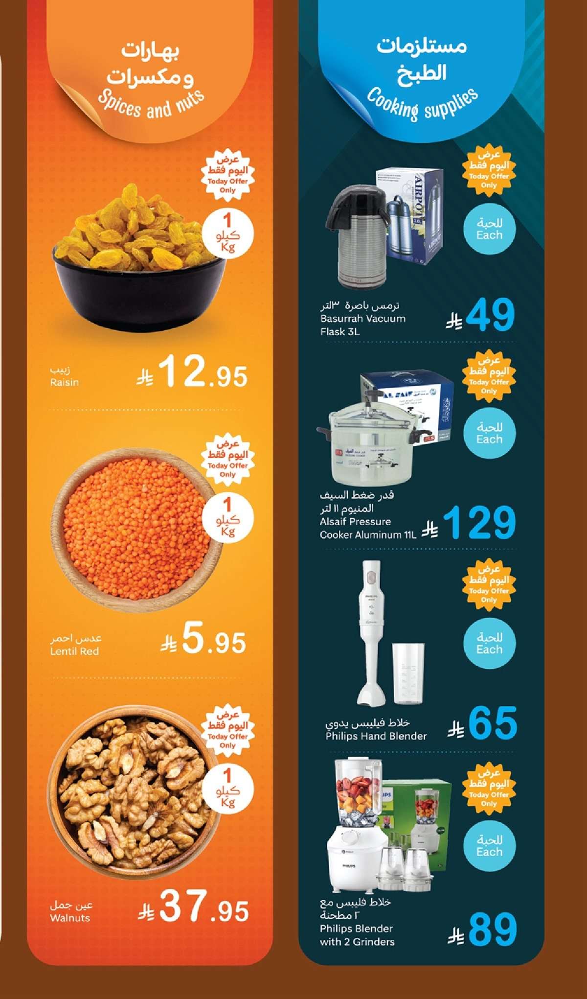 2hUkFd - عروض العثيم الطازج الاثنين 8-9-2025 | 16 ربيع الاول 1447هـ كليو عليك و كيلو علينا 1+1 مجانا