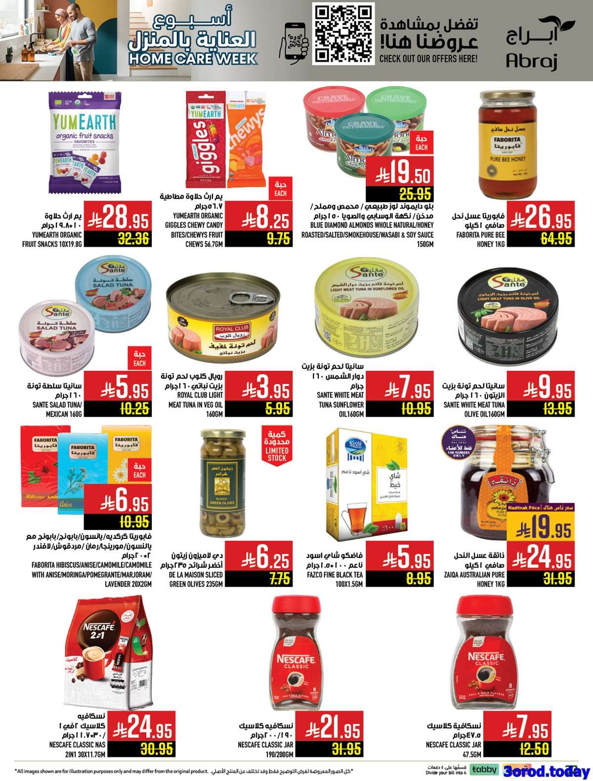 2jQLpZ - عروض ابراج هايبر ماركت الاسبوعية الاربعاء 3 سبتمبر 2025 - اسبوع العناية بالمنزل