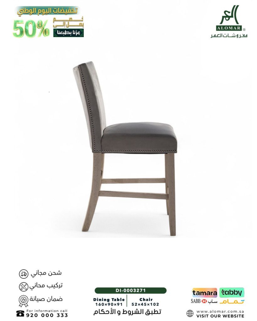 تخفيضات مفروشات العمر على طقم طاولة طعام فاخر بخصم 62% ضمن عروض اليوم الوطني 3 3 15 - تخفيضات مفروشات العمر على طقم طاولة طعام فاخر بخصم 62% ضمن عروض اليوم الوطني