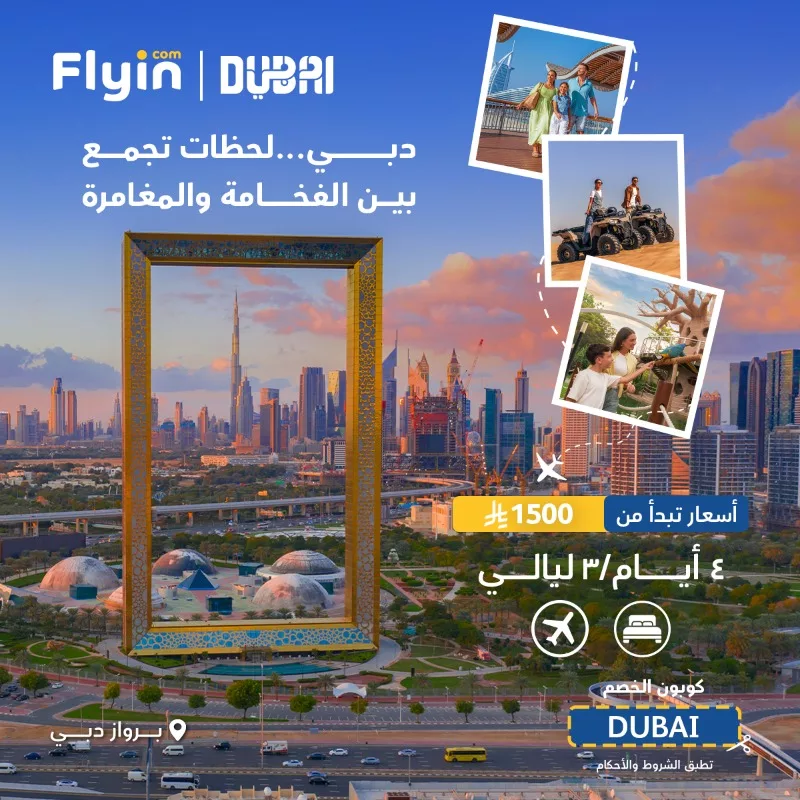 3 31 1 - عروض جميع شركات الطيران في السعودية في اليوم الوطني السعودي 95