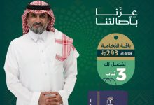 3 40 - عروض التميمي للأقمشة بمناسبة اليوم الوطني السعودي 95 خصومات مميزه