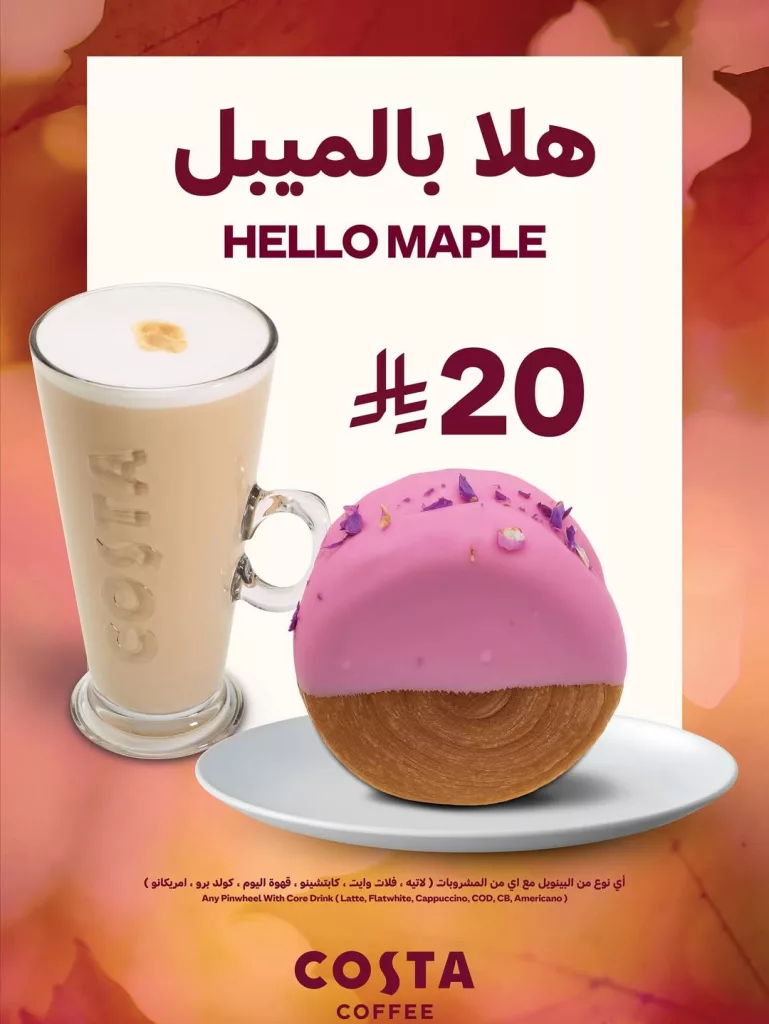 عروض كافيه كوستا بينويل مع مشروب من اختيارك بـ 20 ريال فقط 1 3 63 - عروض كافيه كوستا بينويل مع مشروب من اختيارك بـ 20 ريال فقط