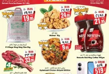 39db 8b89 4424 c639.jpg - عروض سيتي فلور الجبيل الاسبوعية الاربعاء 24 سبتمبر 2025 - عروض القيمة سوبر