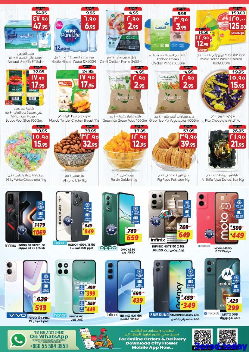 39n7ic - عروض سيتي فلور الجبيل الاسبوعية الاربعاء 17 سبتمبر 2025 - عروض اليوم الوطني 95