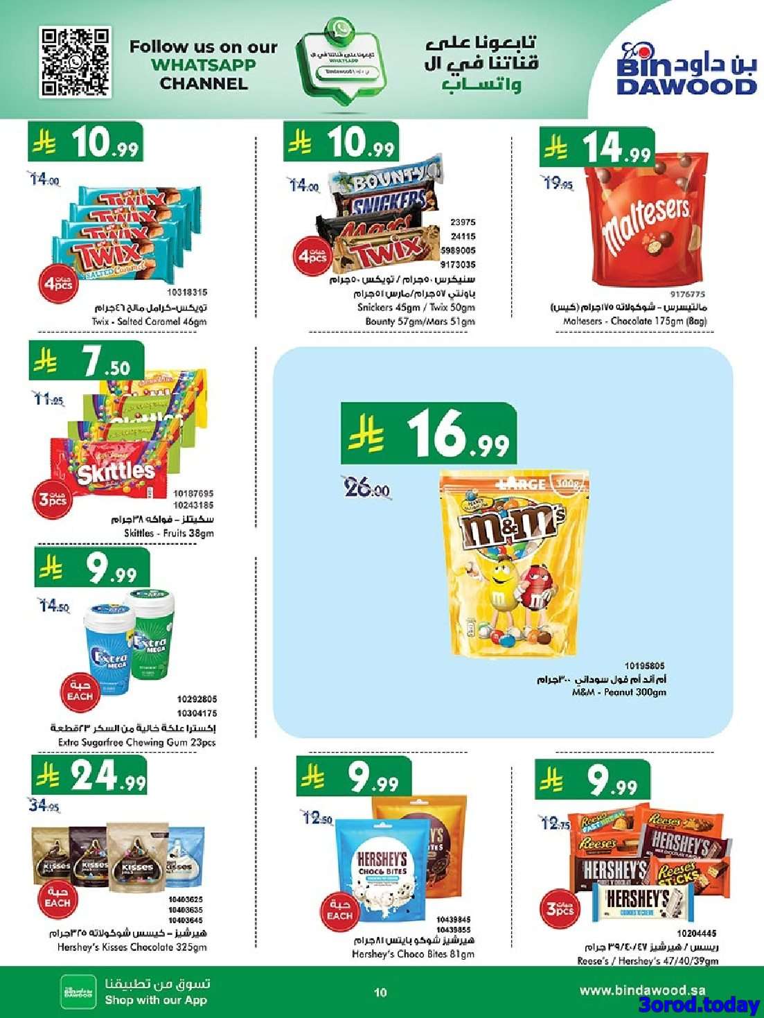 3JF6jh - عروض بن داود مكة المكرمة الاسبوعية الاربعاء 24 سبتمبر 2025 - عزنا بطبعنا