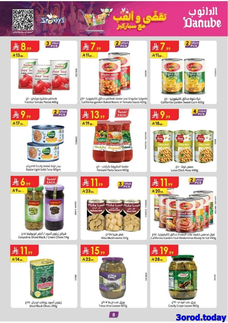 3U552k - عروض الدانوب جازان الاسبوعية الأربعاء 10 سبتمبر 2025 | أسبوع الشوكولاتة