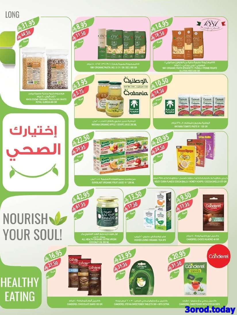 3WHgSZ - عروض أسواق المزرعة المنطقة الجنوبية الأربعاء 24 سبتمبر 2025 - عروض اليوم الوطني 95