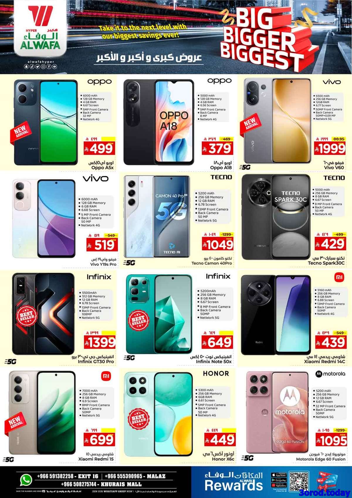 3ajwIw - عروض الوفاء هايبر ماركت الاسبوعية الاربعاء 24-9-2025 - اشتر الكثير ووفر