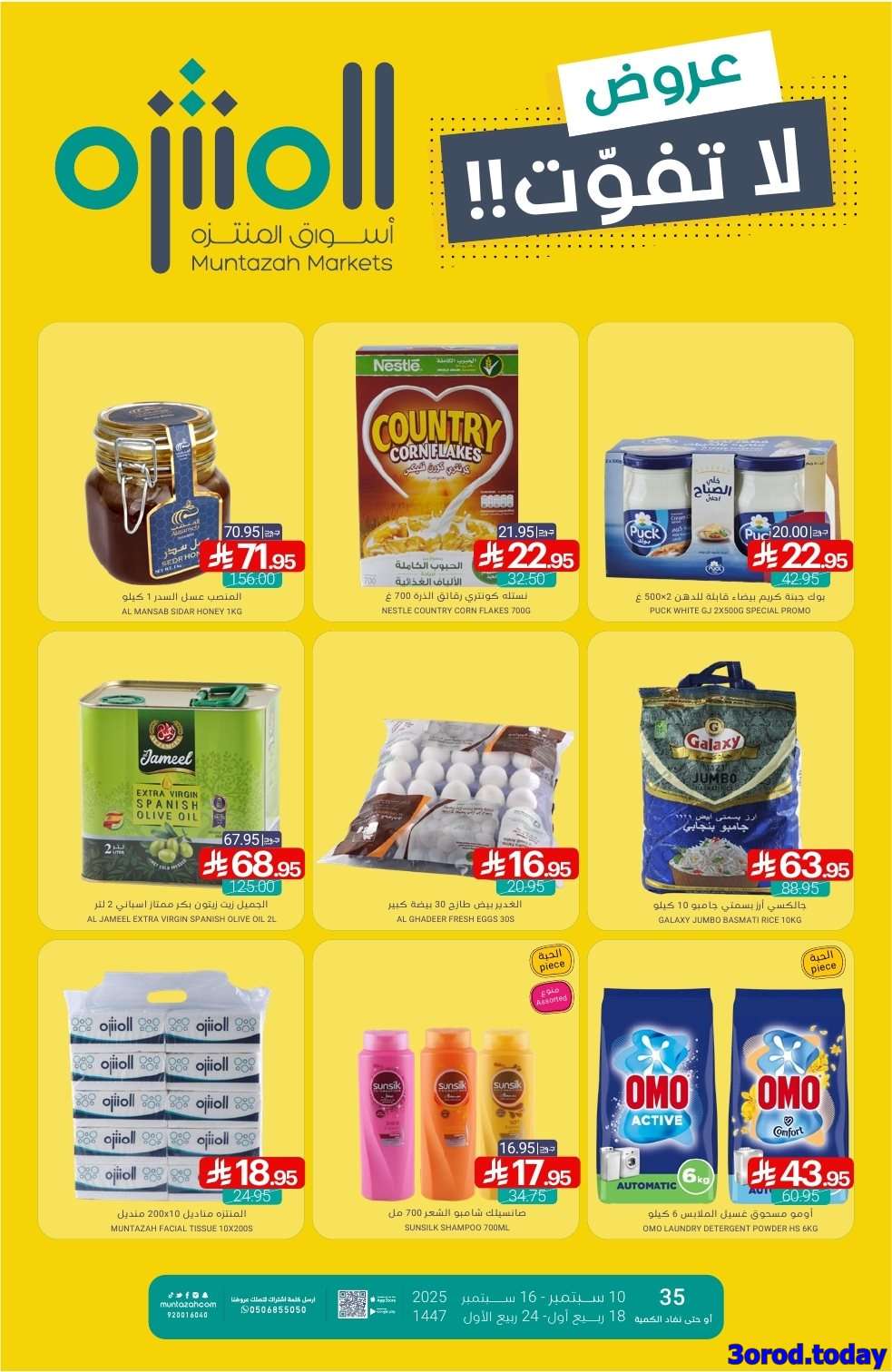 3jRIKT - عروض أسواق المنتزه الأسبوعية الاربعاء 10 سبتمبر 2025 - عروض لا تفوت