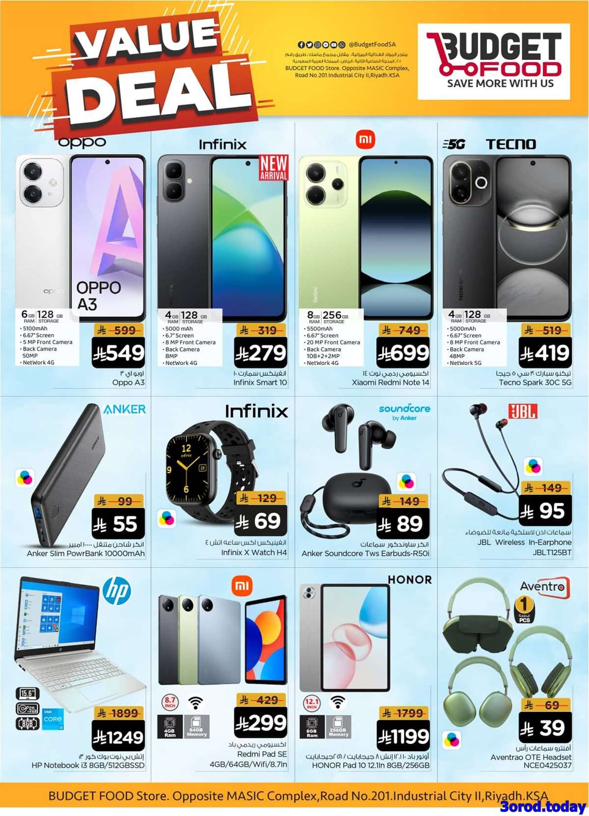 3keiFb - عروض ميزانية الطعام الاسبوعية الأربعاء 17 سبتمبر 2025 - اقوي العروض