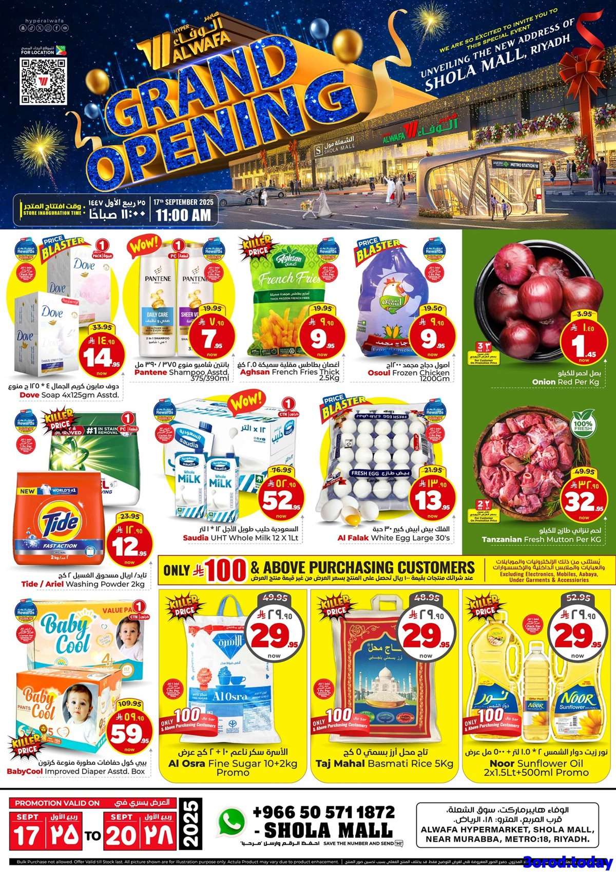 3rlIXi - عروض الوفاء هايبر ماركت الاسبوعية الاربعاء 17-9-2025 - اقل الاسعار