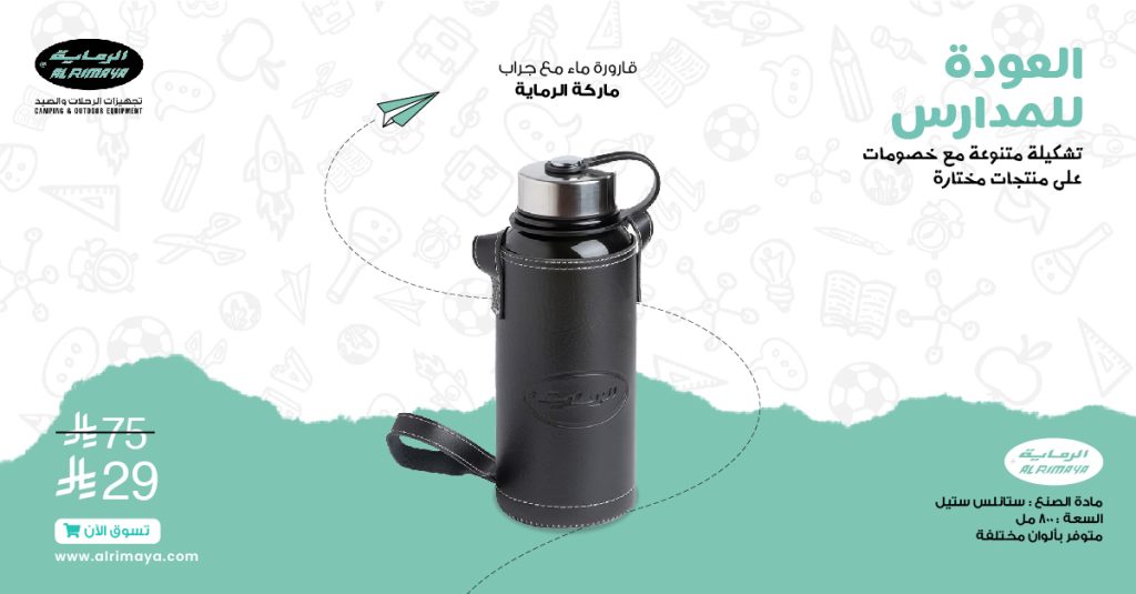 4 1 - عروض الرماية على معدات التخييم والرحلات لموسم الخريف 2025 – جودة عالية وأسعار منافسة