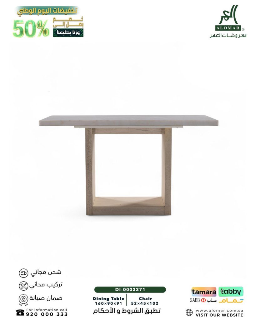 تخفيضات مفروشات العمر على طقم طاولة طعام فاخر بخصم 62% ضمن عروض اليوم الوطني 4 4 11 - تخفيضات مفروشات العمر على طقم طاولة طعام فاخر بخصم 62% ضمن عروض اليوم الوطني