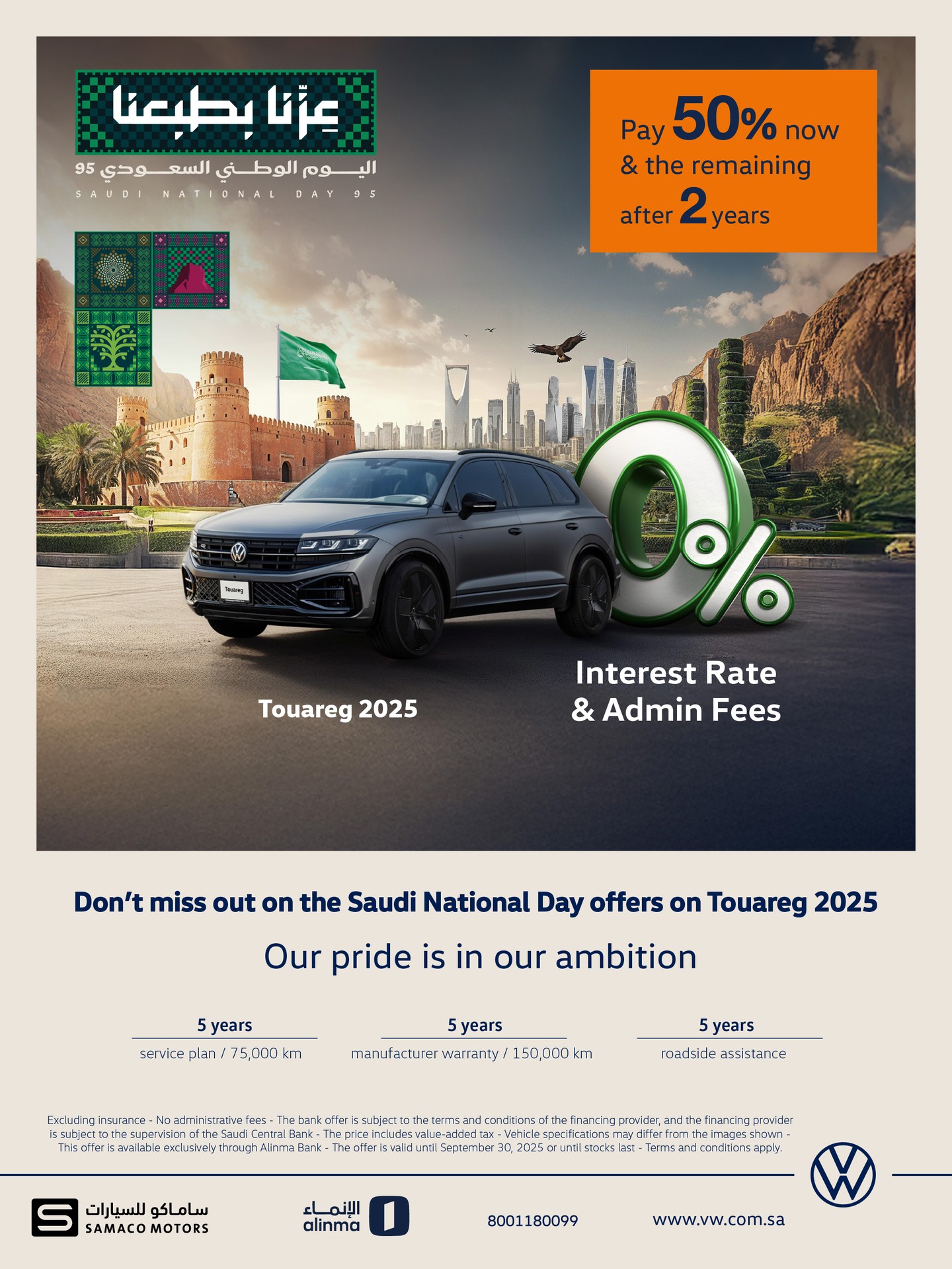 4 24 - عروض فولكس واجن بمناسبة اليوم الوطني السعودي 95 على طوارق وتيرامونت 2025