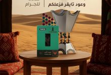 4 30 - عرض عود التايقر من السلمان للعود بـ 90 هلالة للجرام لليوم الوطني