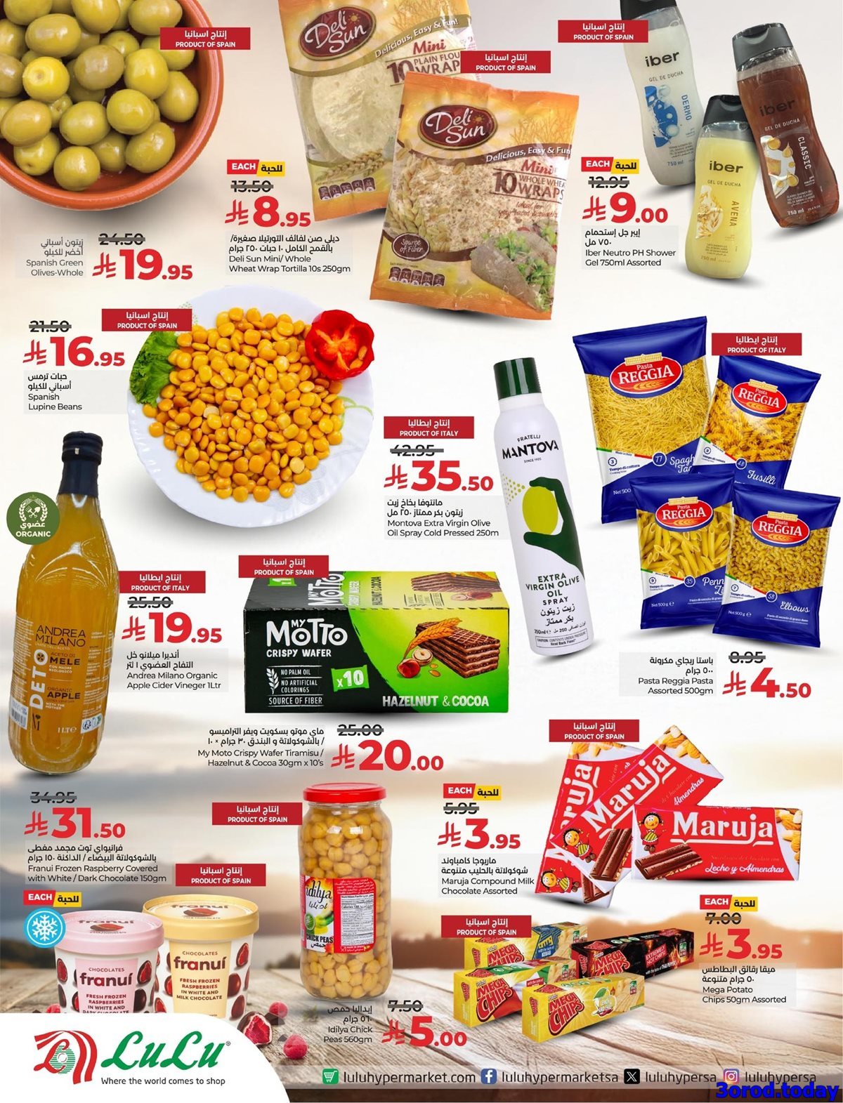 - عروض لولو السعودية الاسبوعية حتي الثلاثاء 30-9-2025 - حول العالم