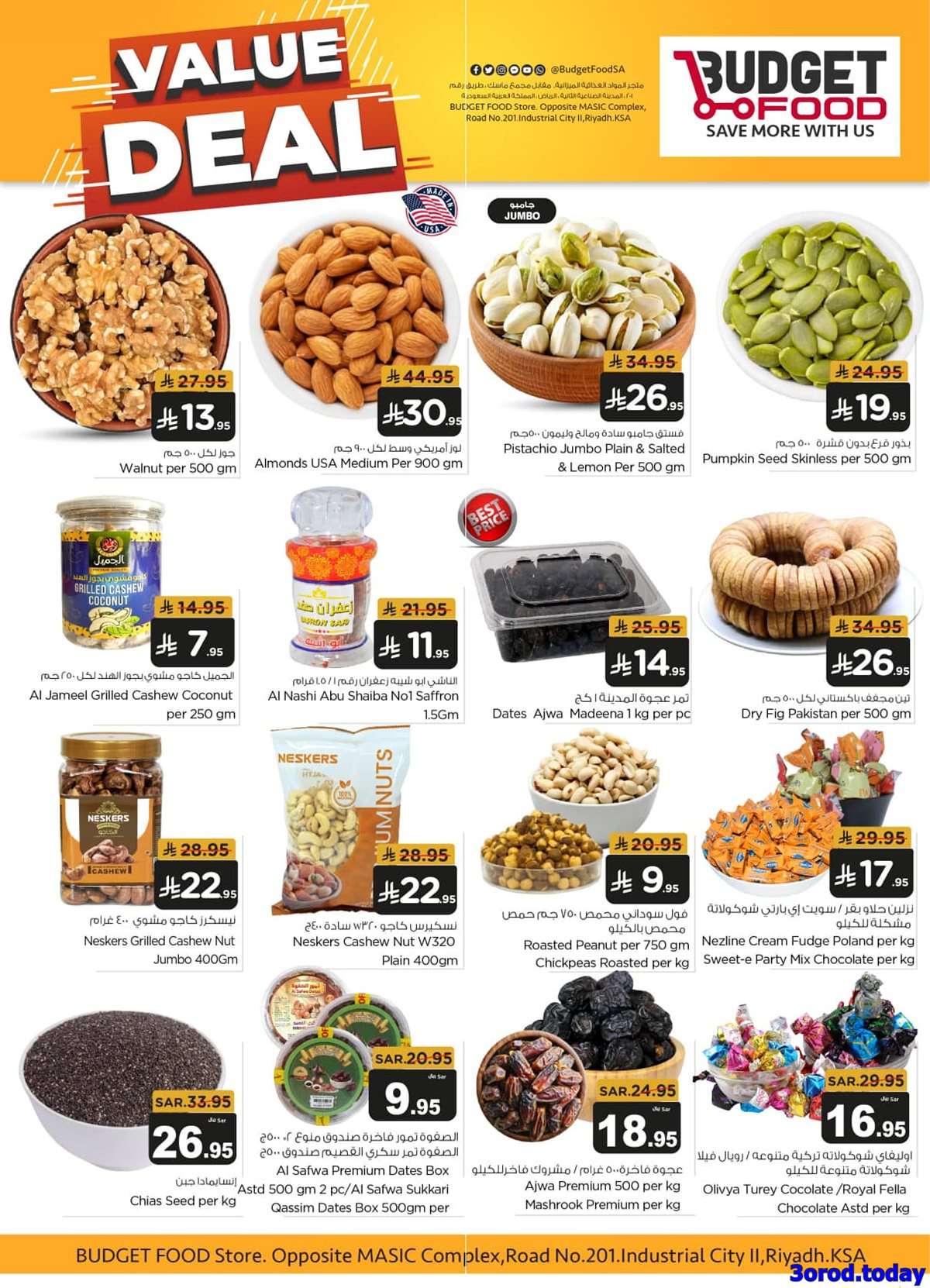 4AHPJG - عروض ميزانية الطعام الاسبوعية الأربعاء 17 سبتمبر 2025 - اقوي العروض