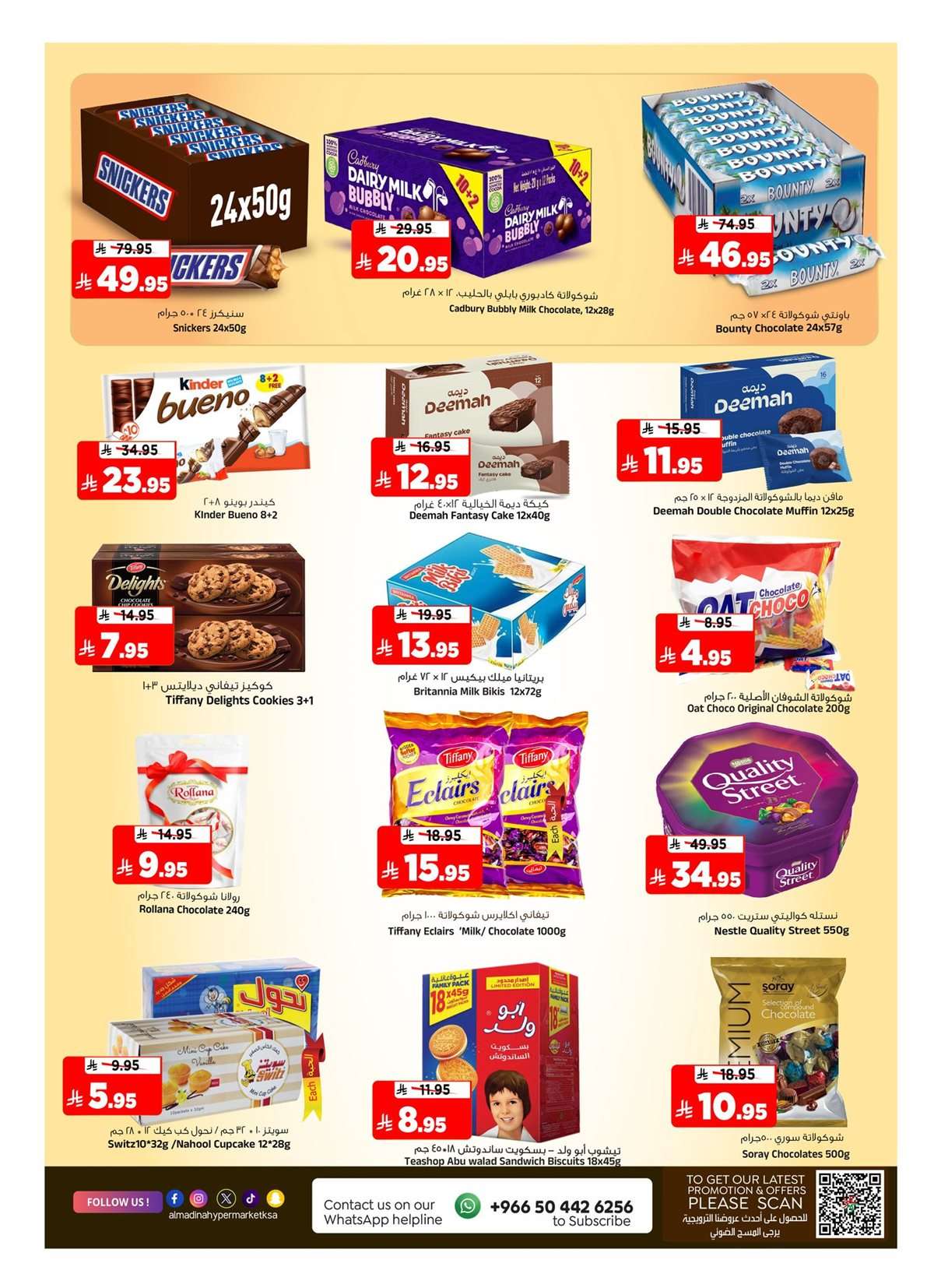 4LFd45 - عروض المدينة هايبر ماركت الاربعاء 3/9/2025 صفقات المهرجان