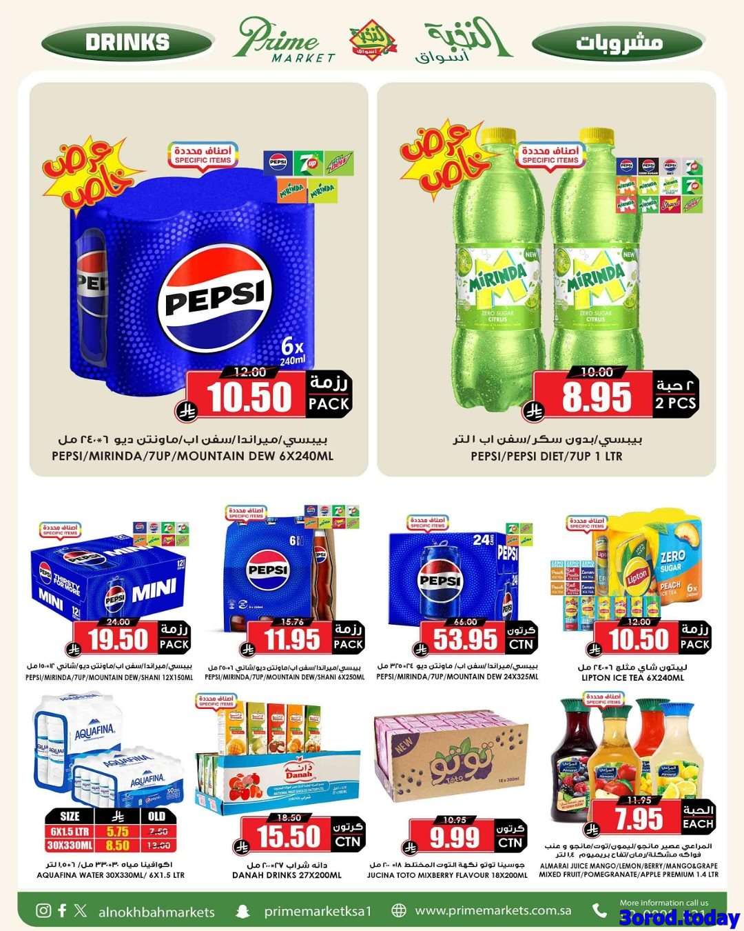 4W9YSc - عروض اسواق النخبة الاسبوعية الاحد 14/9/2025 | تخفيضات اليوم الوطني 95