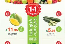 4c6a dc71 462a 4a50.jpg - عروض العثيم الطازج الاثنين 15 سبتمبر 2025 - كيلو عليك و كيلو علينا 1+1 مجانا