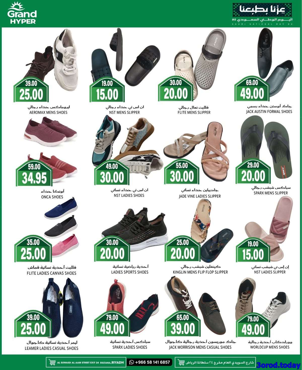 4fBo2f - عروض جراند هايبر الرياض الاربعاء 17-9-2025 - عزنا بطبعنا