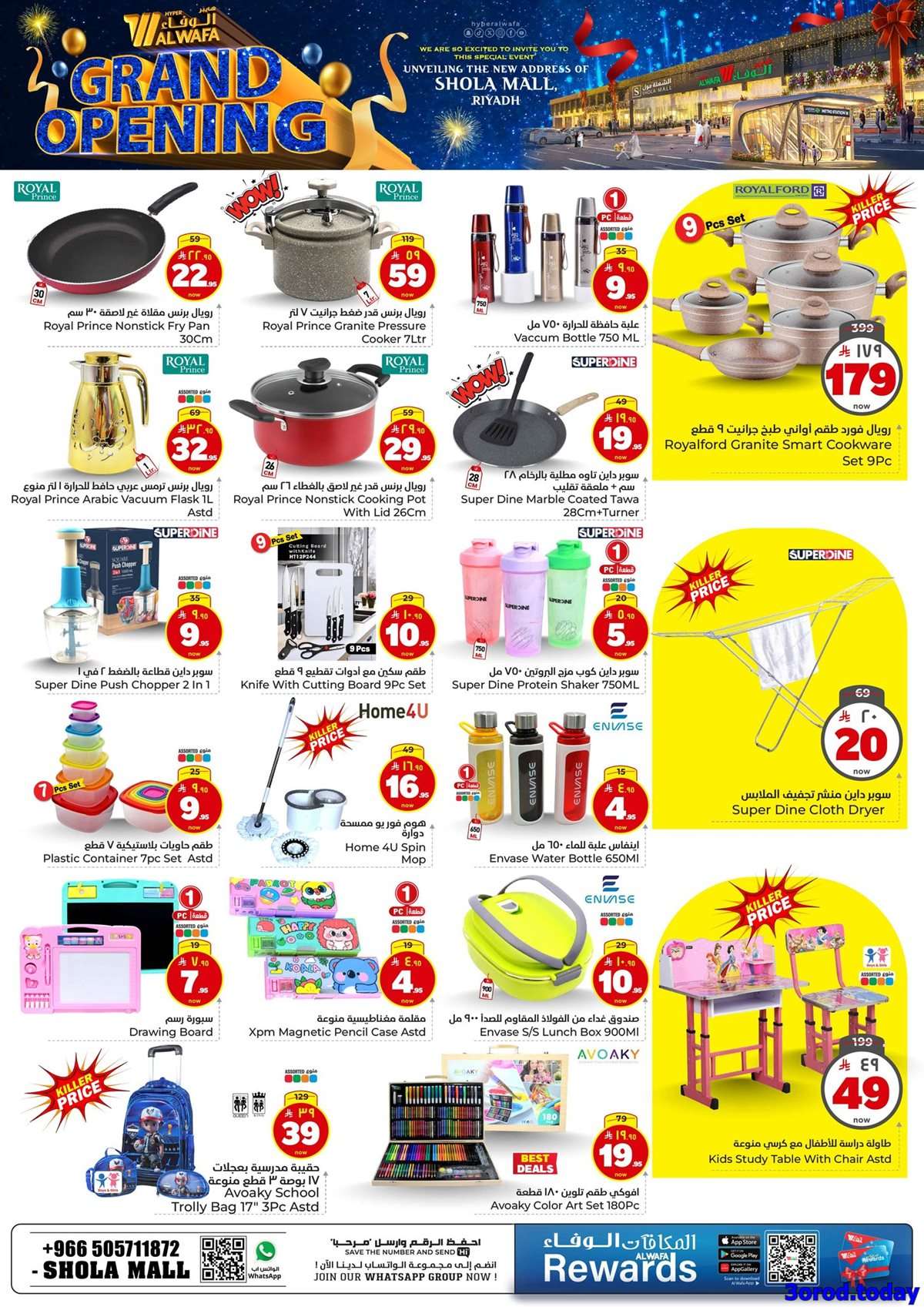 4jAtmc - عروض الوفاء هايبر ماركت الاسبوعية الاربعاء 17-9-2025 - اقل الاسعار