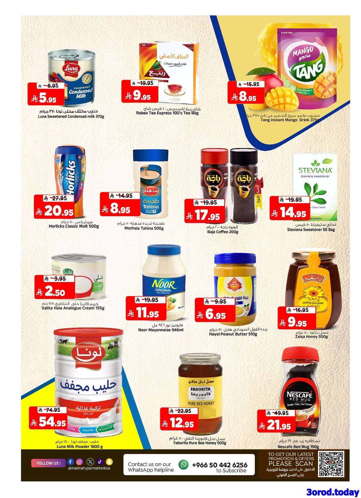 4wXJrd - عروض المدينة هايبر ماركت الاربعاء 17 سبتمبر 2025 تحطيم الاسعار