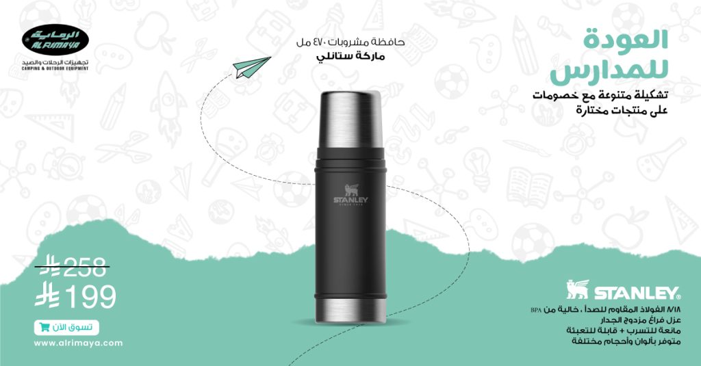 5 - عروض الرماية على معدات التخييم والرحلات لموسم الخريف 2025 – جودة عالية وأسعار منافسة