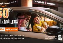 5 20 - عرض شاورمر للغداء خصم 50% على قيمة السعر النهائي عبر التطبيق