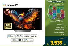 5 24 - عروض تمكين للأجهزة المنزلية تخفيضات اليوم الوطني 95 بخصم حتى 50%