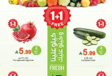 519a bfb4 dbe1 7b34.jpg - عروض العثيم الطازج الاثنين 29 سبتمبر 2025 اليوم فقط - كيلو عليك و كيلو علينا 1+1 مجانا