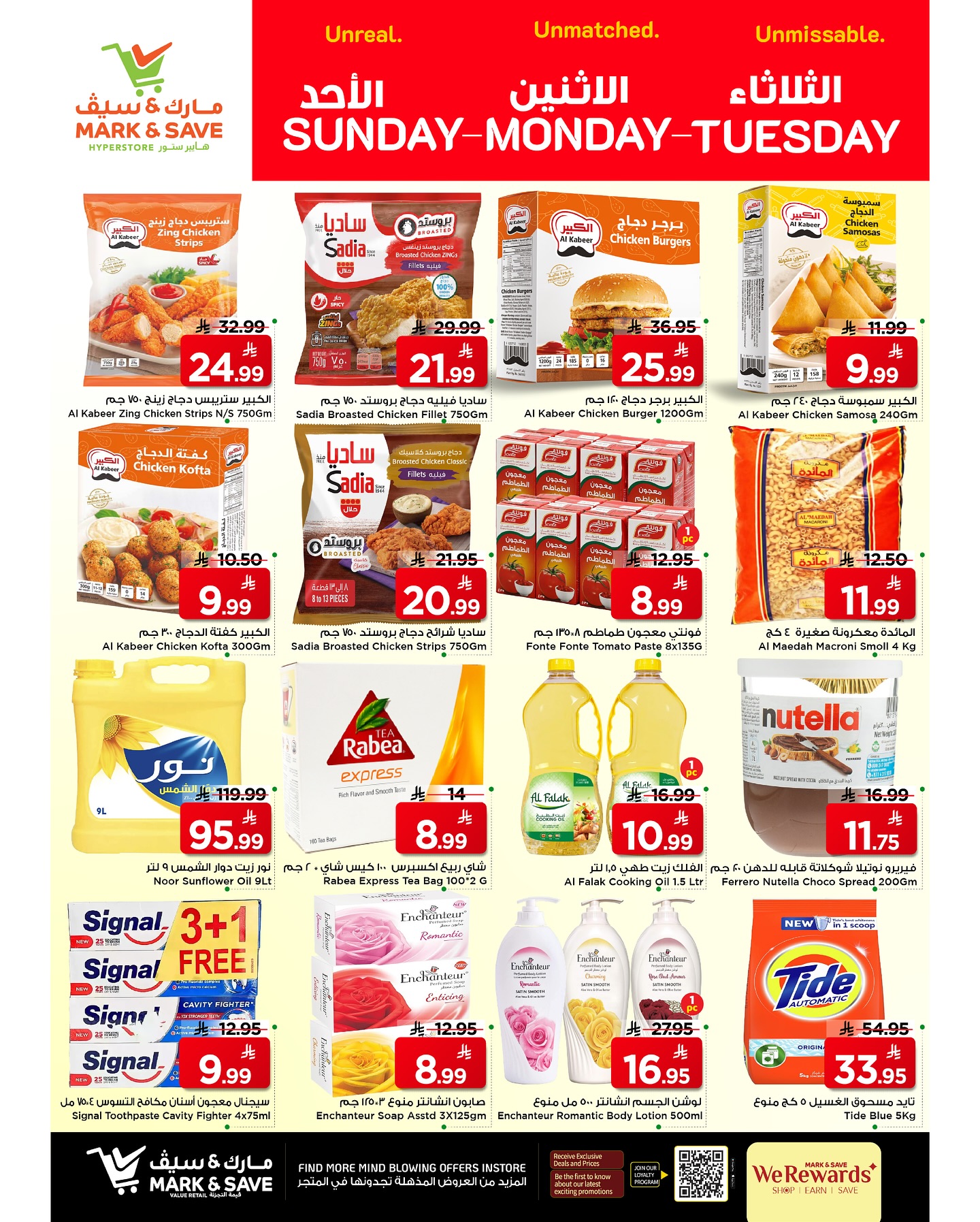 539551342 17971403618930186 3162749789918791141 n - عروض مارك اند سيف الاحساء الطازج الاحد 7/9/2025 لمدة 3 ايام