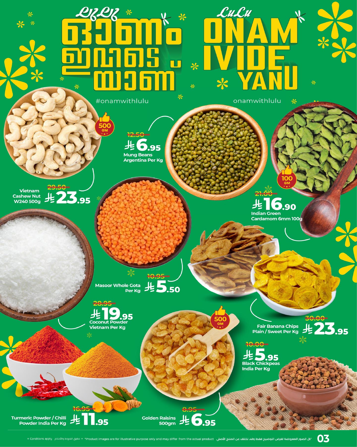 539924203 1206453294859581 6502961066496146576 n - عروض لولو هايبر ماركت السعودية بمناسبة موسم أونام من 1 الى 5 سبتمبر 2025