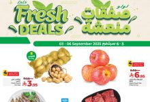 540000568 1233732482126361 741814739958216738 n - عروض لولو جدة الطازج الاربعاء 3 سبتمبر 2025 لمدة 4 ايام