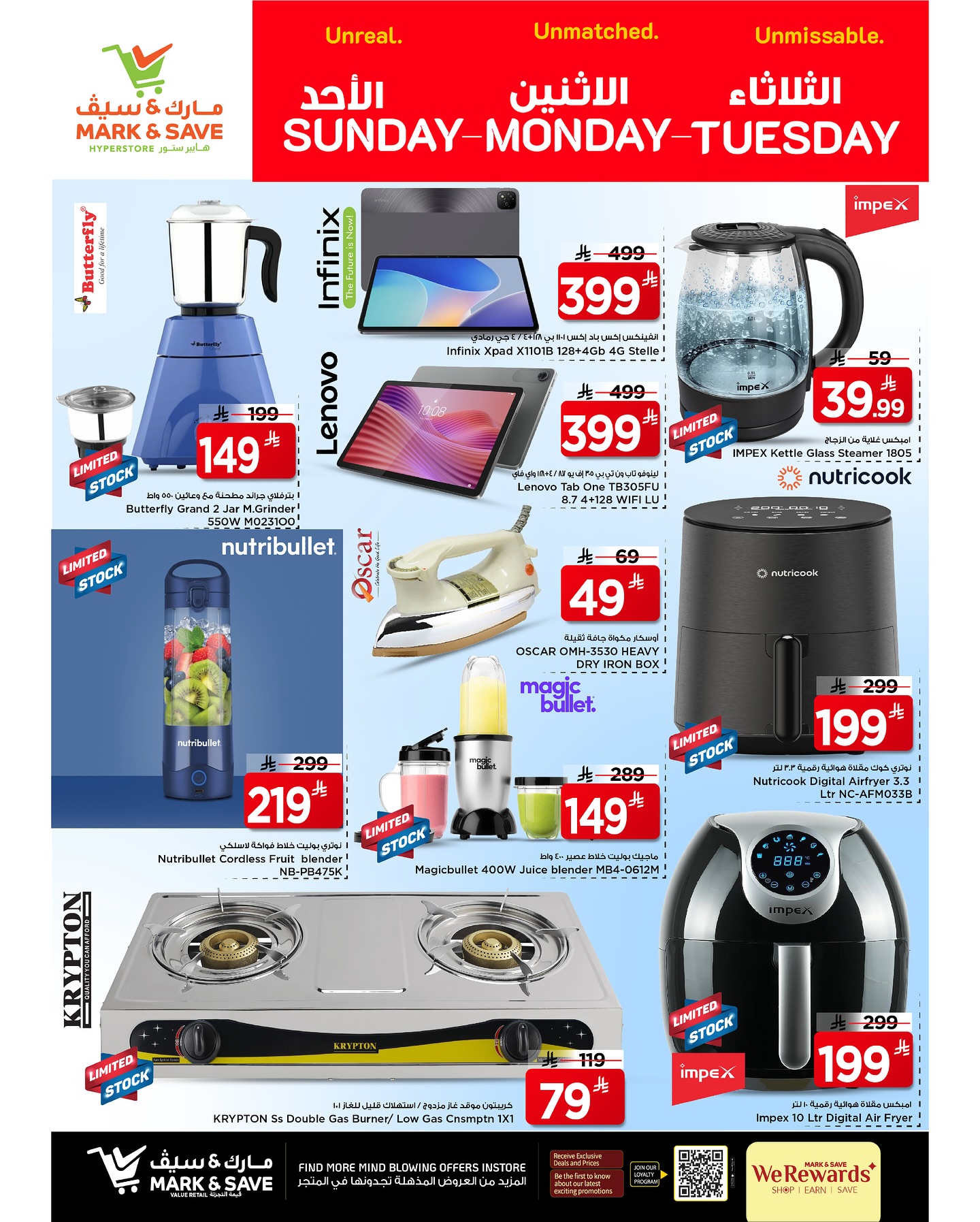 540325775 17971403609930186 7397467392119115395 n - عروض مارك اند سيف الاحساء الطازج الاحد 7/9/2025 لمدة 3 ايام