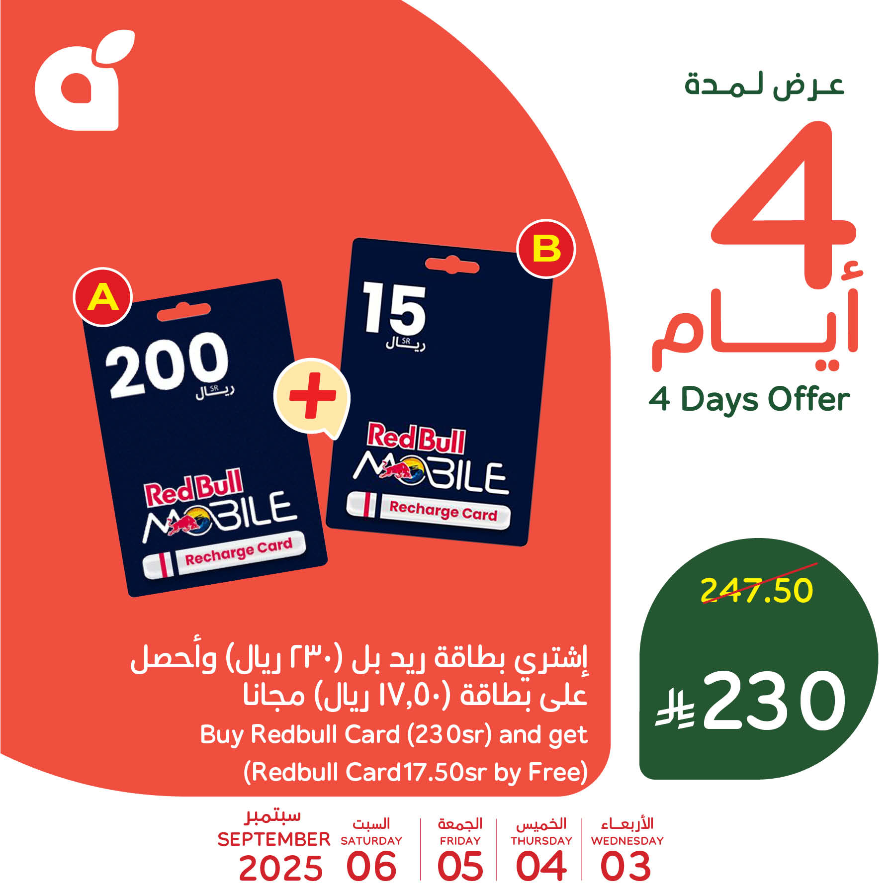عروض بنده السعودية علي منتجات متنوعة الاربعاء 3/9/2025 لمدة 4 ايام 6 540502764 1179229400906637 7160225495552543655 n - عروض بنده السعودية علي منتجات متنوعة الاربعاء 3/9/2025 لمدة 4 ايام
